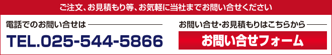 お問い合わせはこちらから