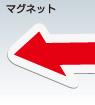 マグネット