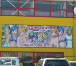 大型シート看板 大型シート看板