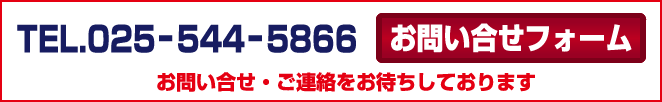 お問い合わせはこちらから