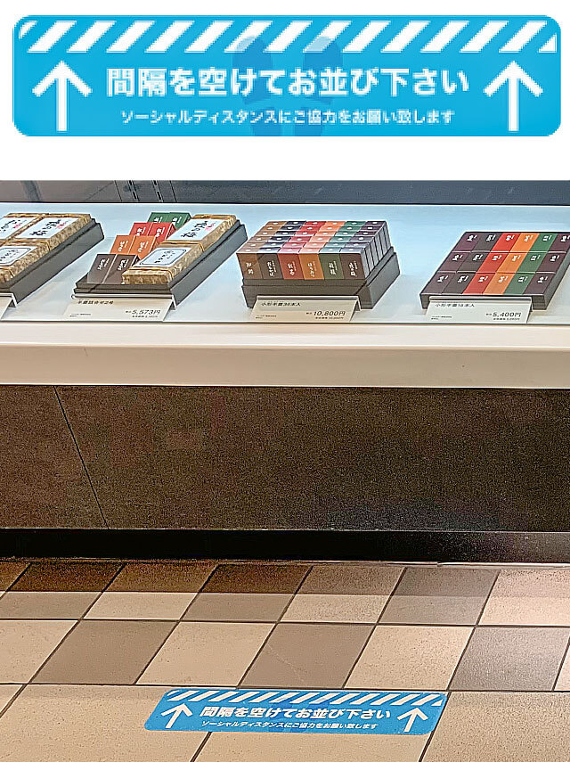 虎屋床シール事例写真