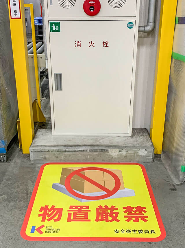 「物置厳禁」床シール事例写真